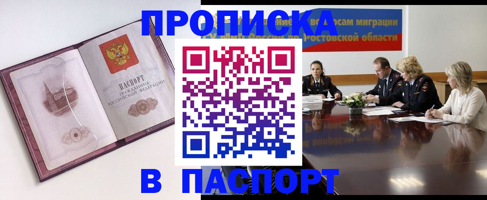 временная регистрация гарантия в Таштаголе