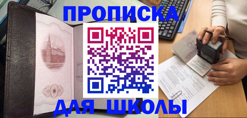 временная регистрация адрес в Таштаголе