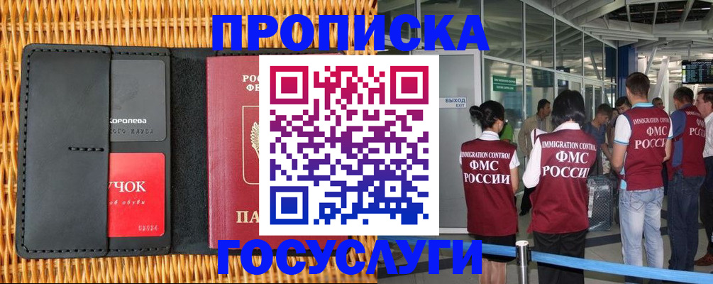 временная регистрация гарантия в Таштаголе