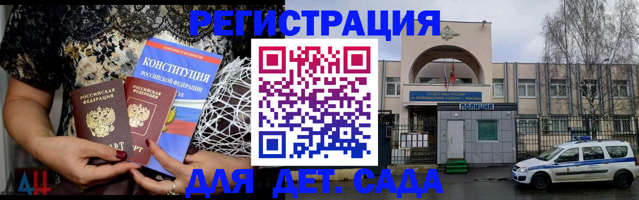 временная регистрация надежно в Таштаголе
