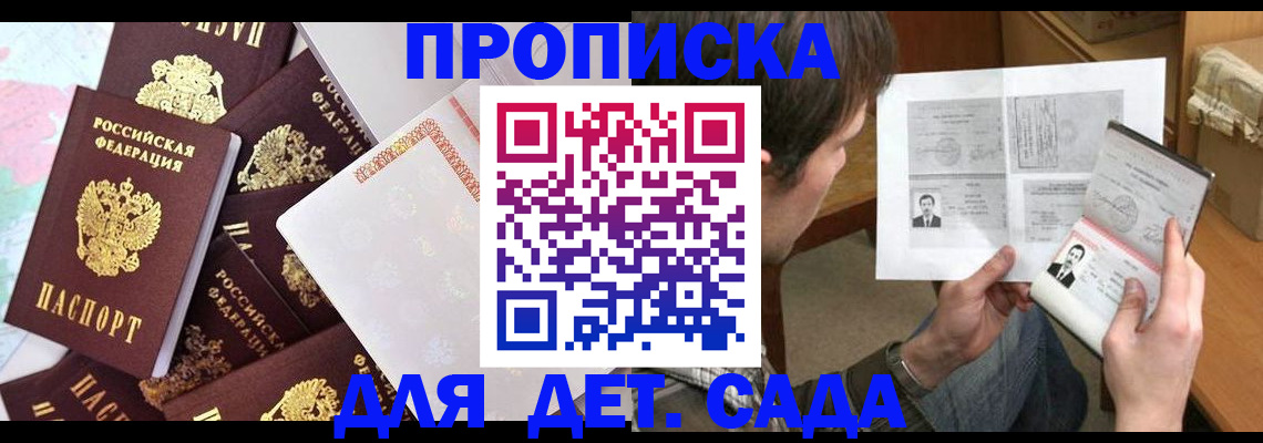 прописка 2025 в Таштаголе